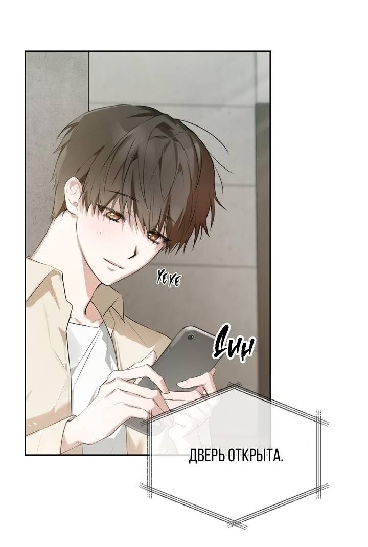 Манга Кроличья нора - Глава 1 Страница 17