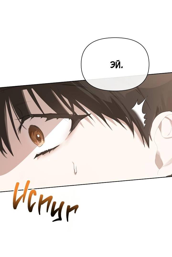 Манга Кроличья нора - Глава 1 Страница 70