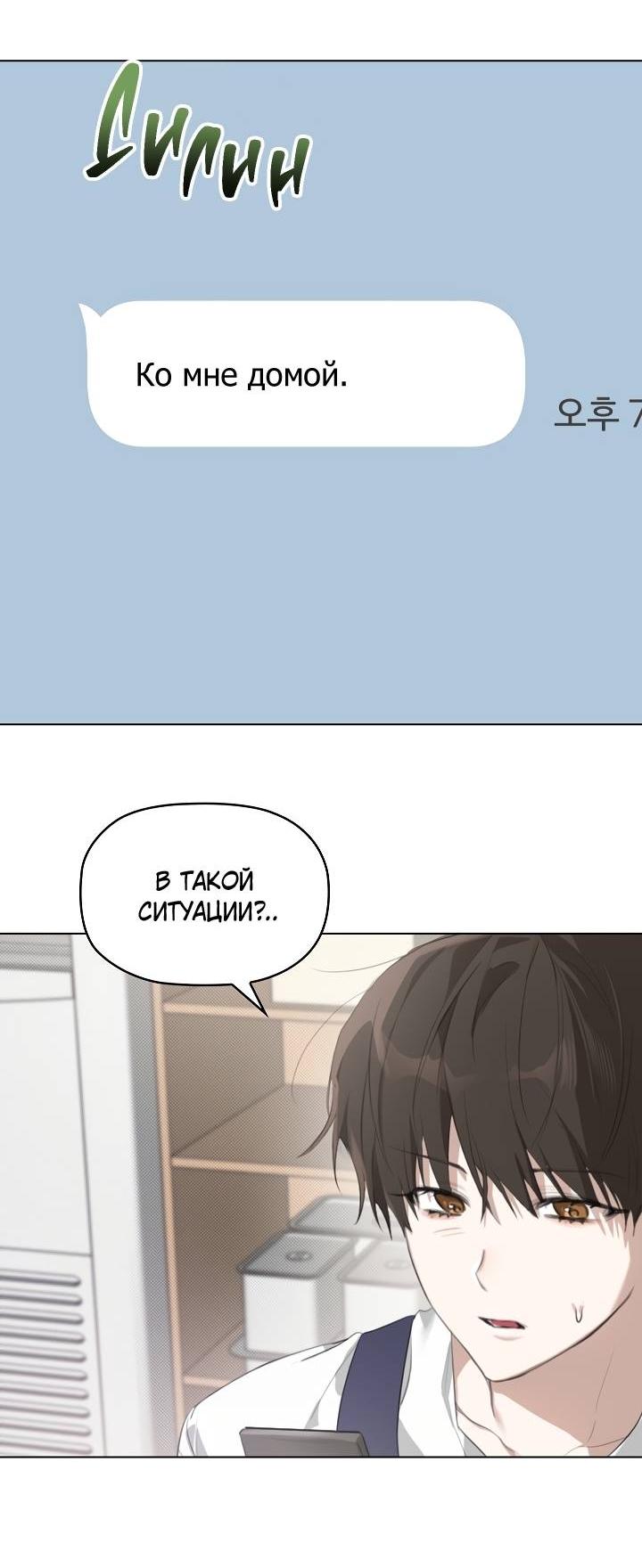 Манга Кроличья нора - Глава 1 Страница 61