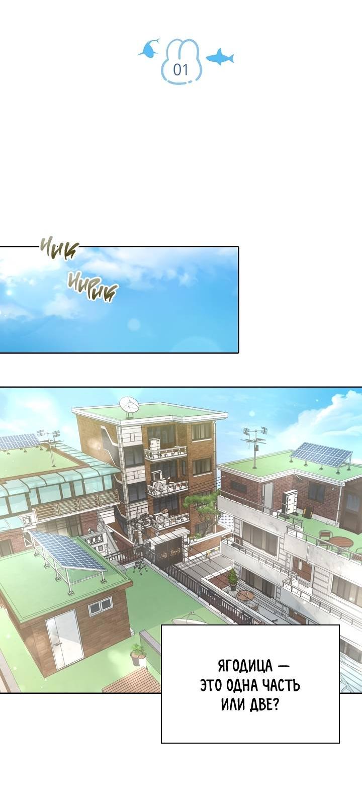 Манга Кроличья нора - Глава 1 Страница 9