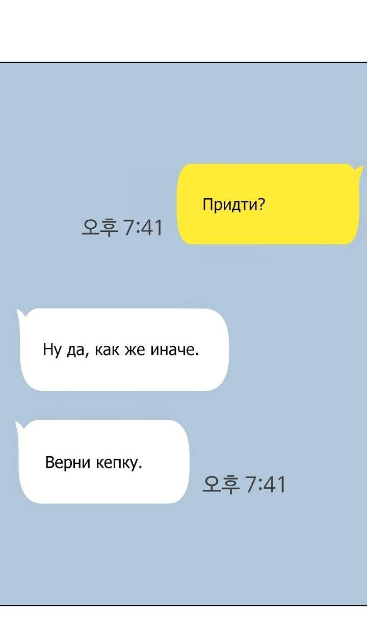 Манга Кроличья нора - Глава 1 Страница 62