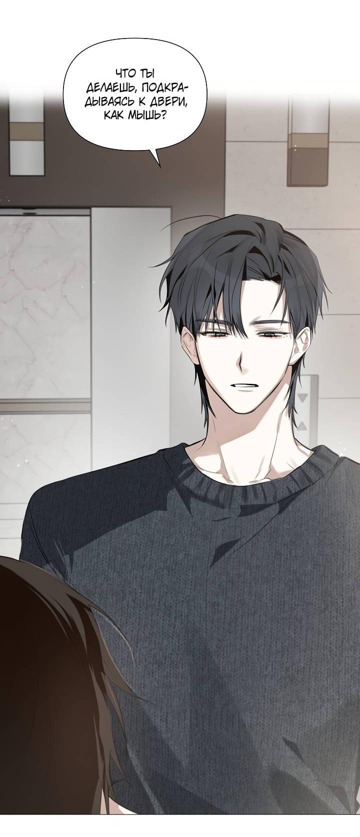Манга Кроличья нора - Глава 1 Страница 71