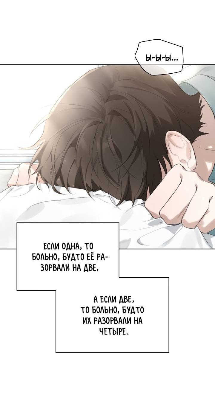 Манга Кроличья нора - Глава 1 Страница 10