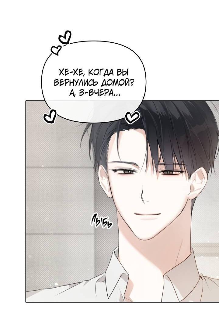 Манга Кроличья нора - Глава 1 Страница 19