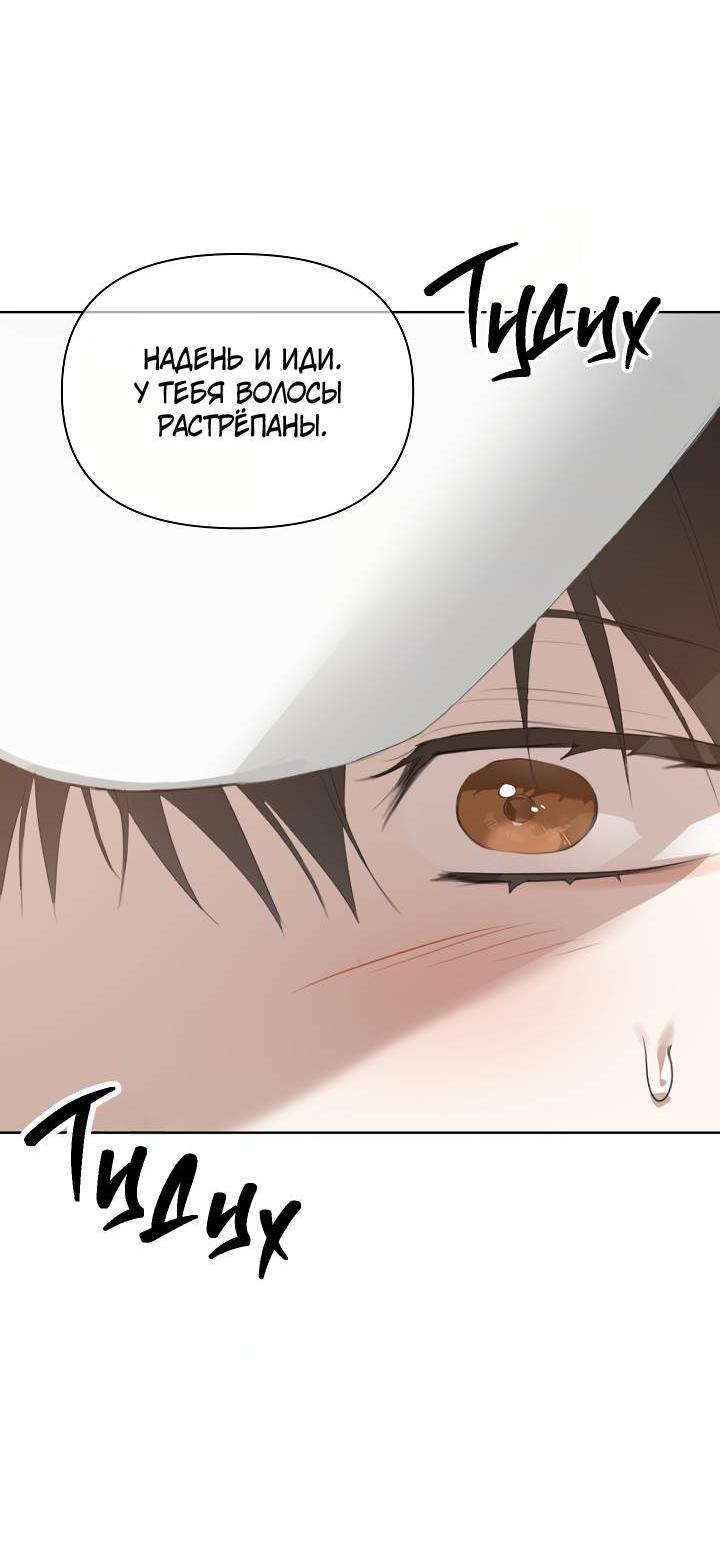 Манга Кроличья нора - Глава 1 Страница 51
