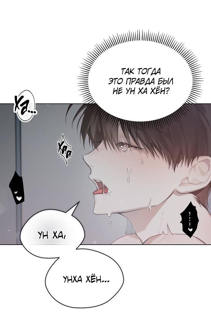 Манга Кроличья нора - Глава 1 Страница 60