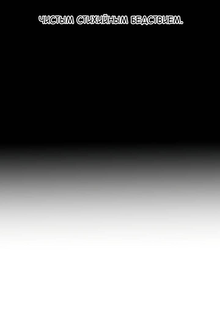 Манга Кроличья нора - Глава 1 Страница 43