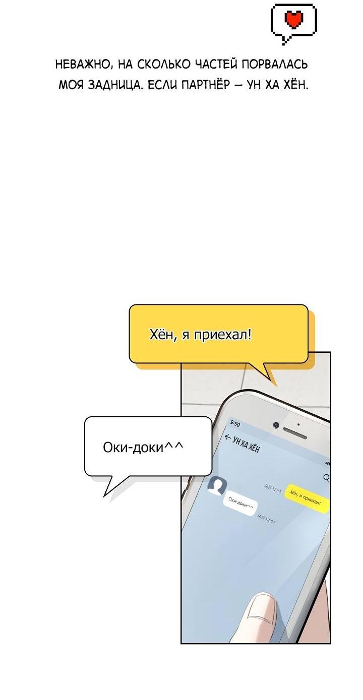 Манга Кроличья нора - Глава 1 Страница 16