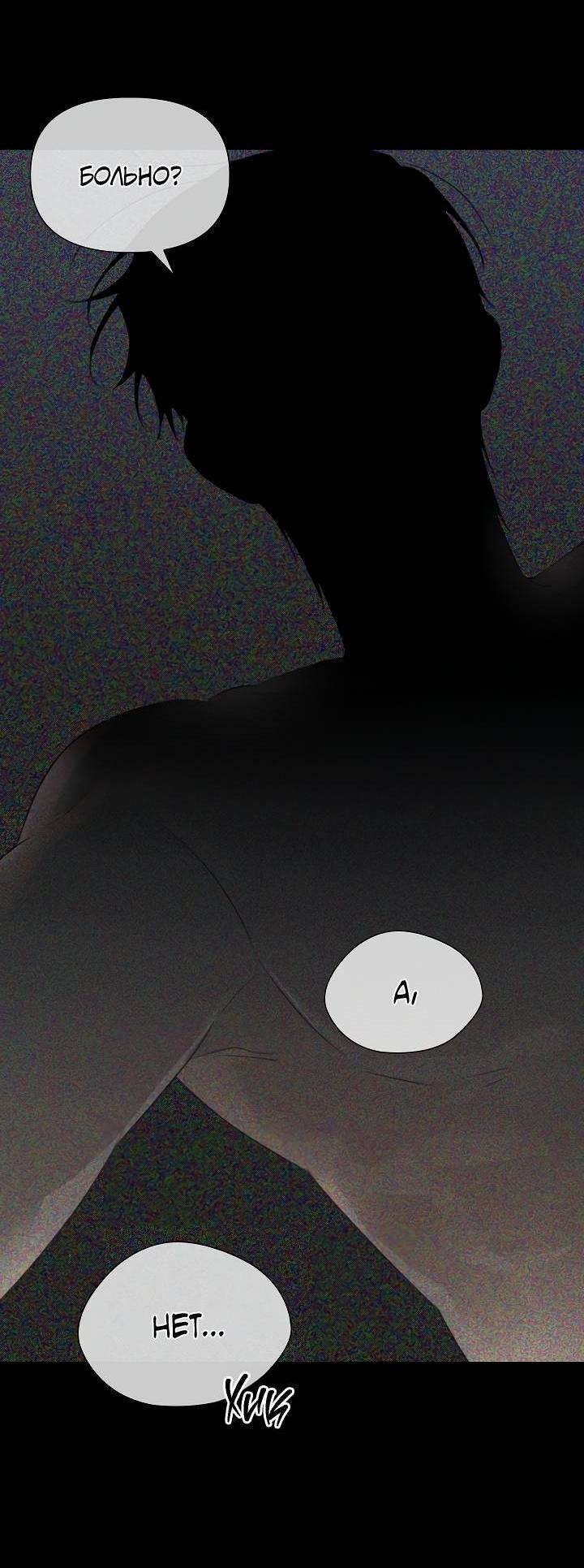 Манга Кроличья нора - Глава 1 Страница 6