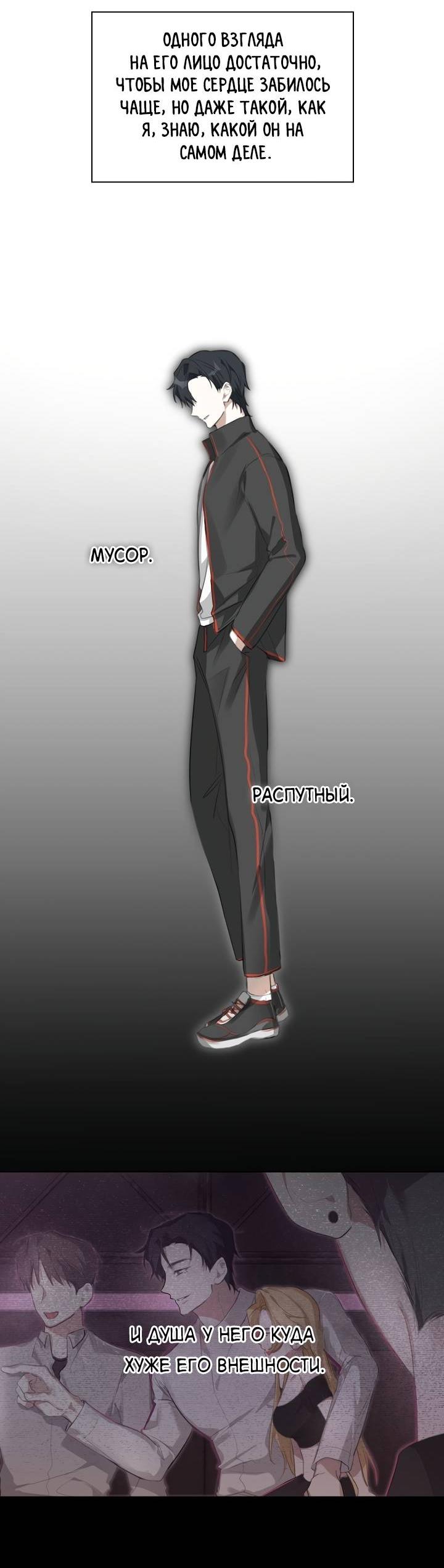 Манга Кроличья нора - Глава 1 Страница 40