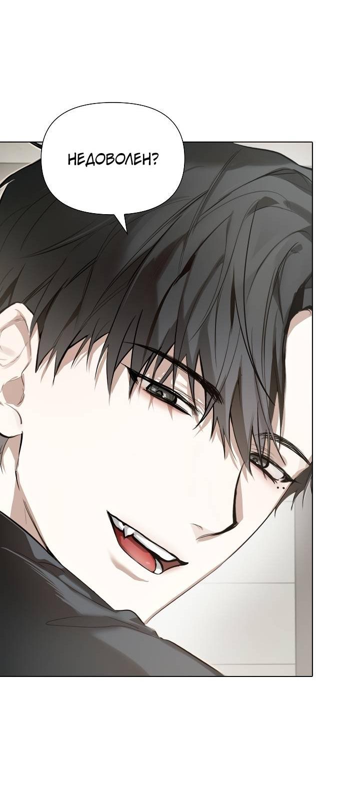 Манга Кроличья нора - Глава 1 Страница 75