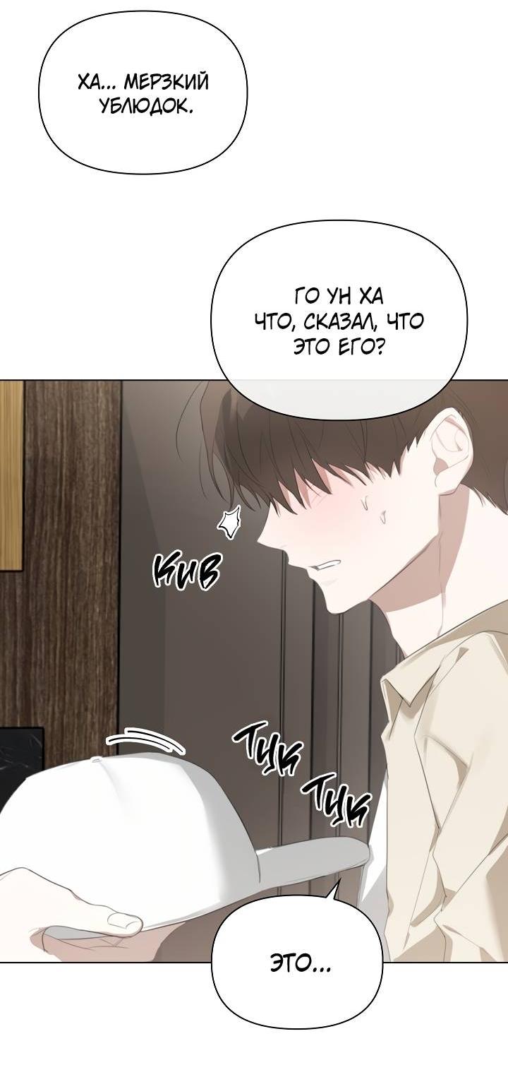 Манга Кроличья нора - Глава 1 Страница 46