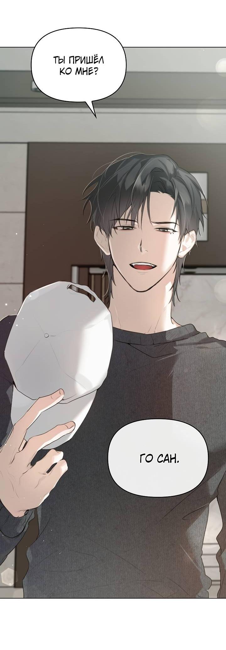 Манга Кроличья нора - Глава 1 Страница 36