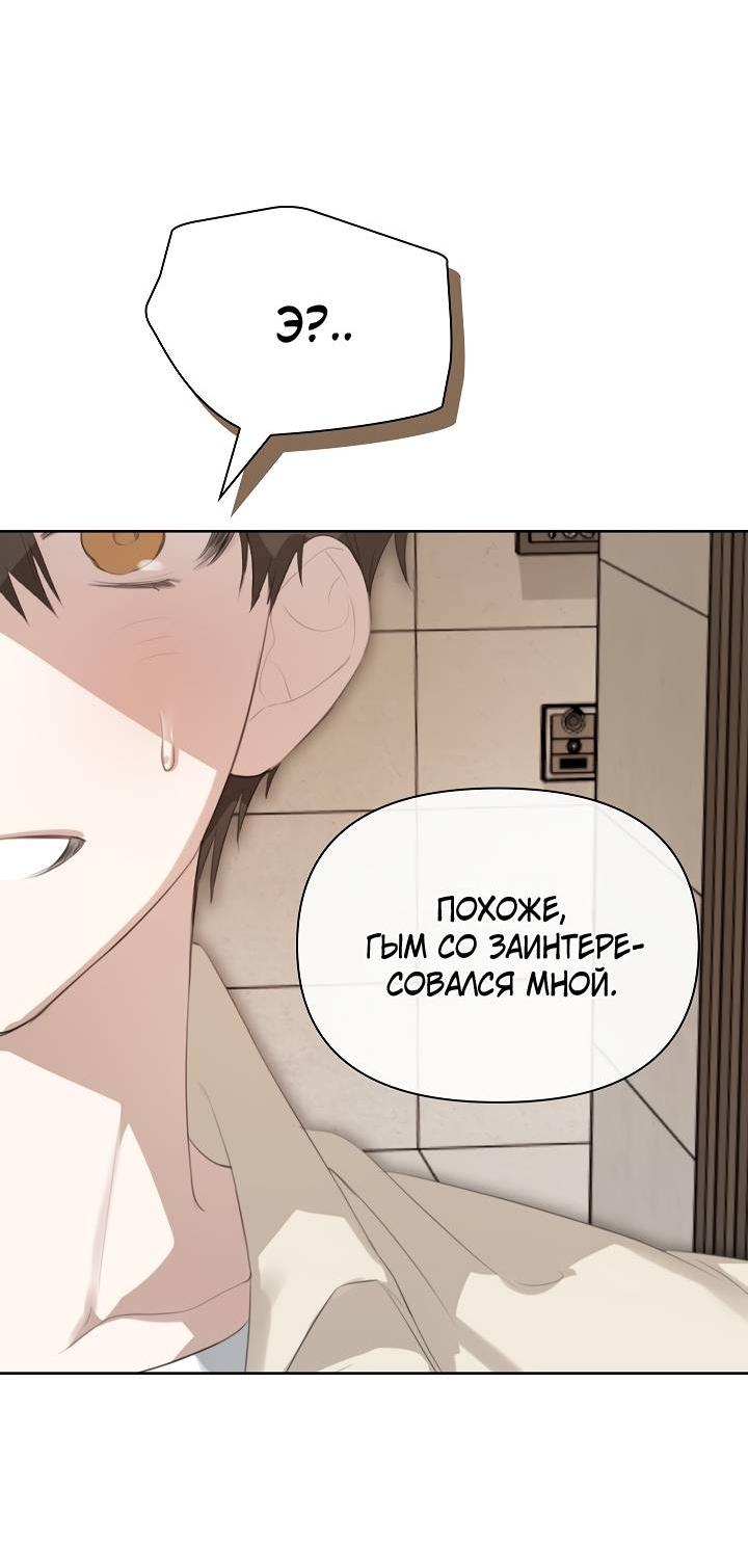 Манга Кроличья нора - Глава 1 Страница 30