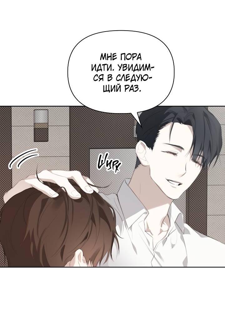 Манга Кроличья нора - Глава 1 Страница 32