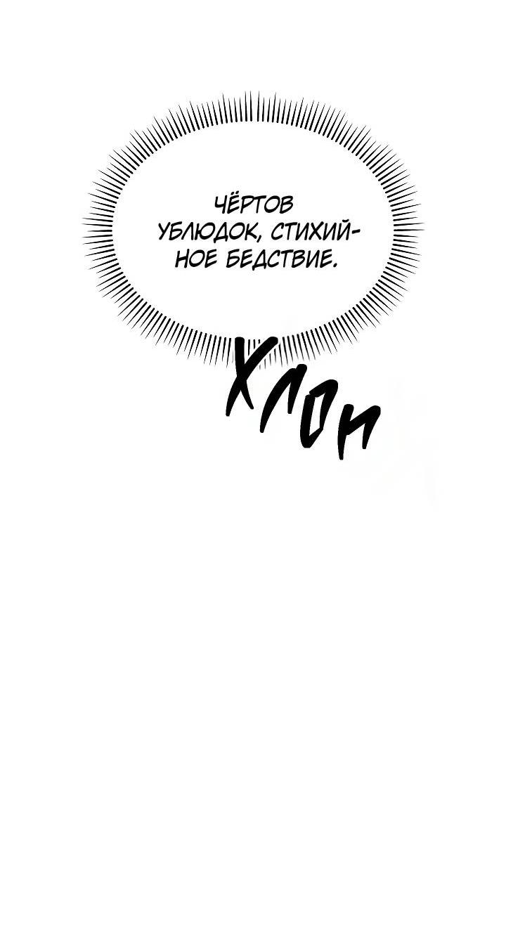 Манга Кроличья нора - Глава 1 Страница 78