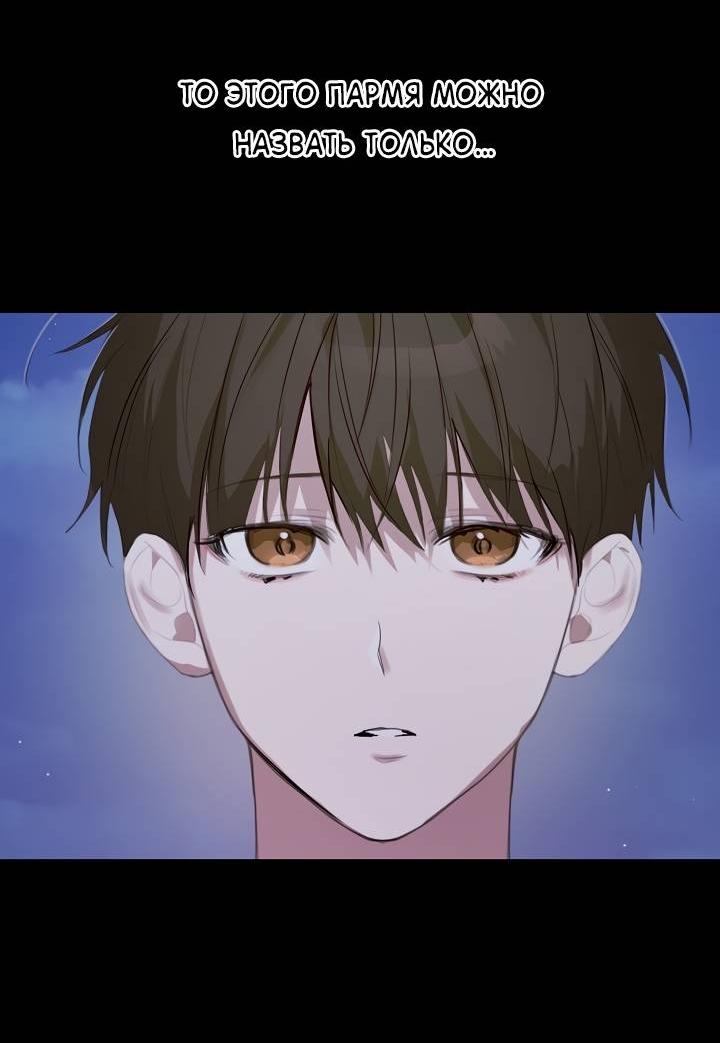 Манга Кроличья нора - Глава 1 Страница 42