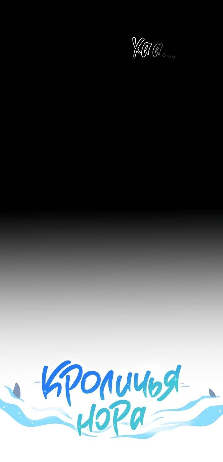 Манга Кроличья нора - Глава 1 Страница 8