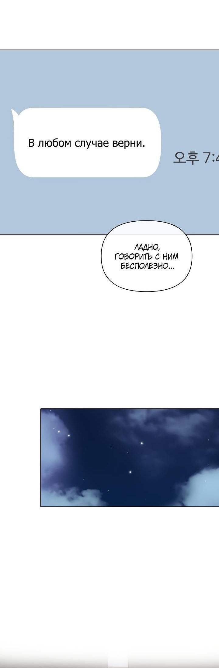 Манга Кроличья нора - Глава 1 Страница 64