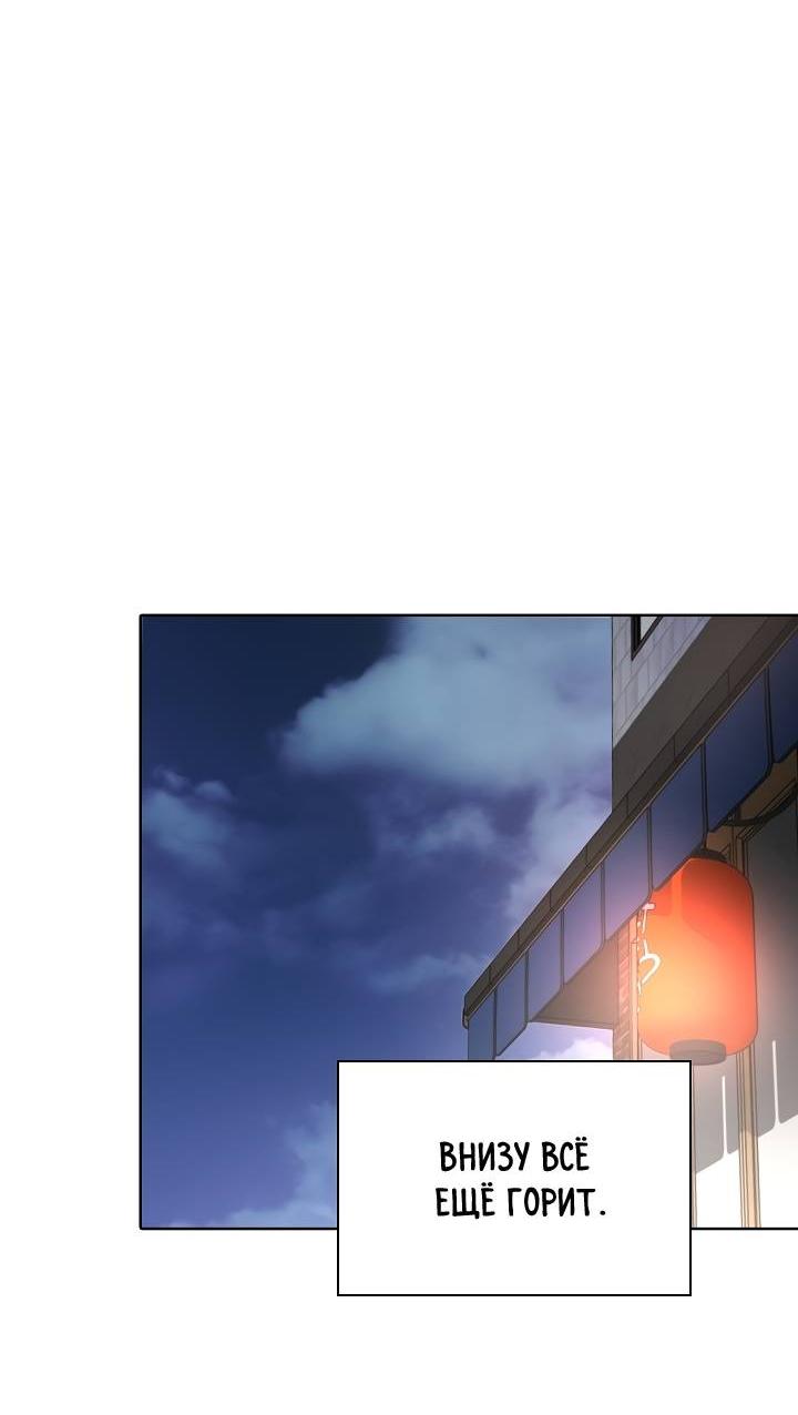 Манга Кроличья нора - Глава 1 Страница 55