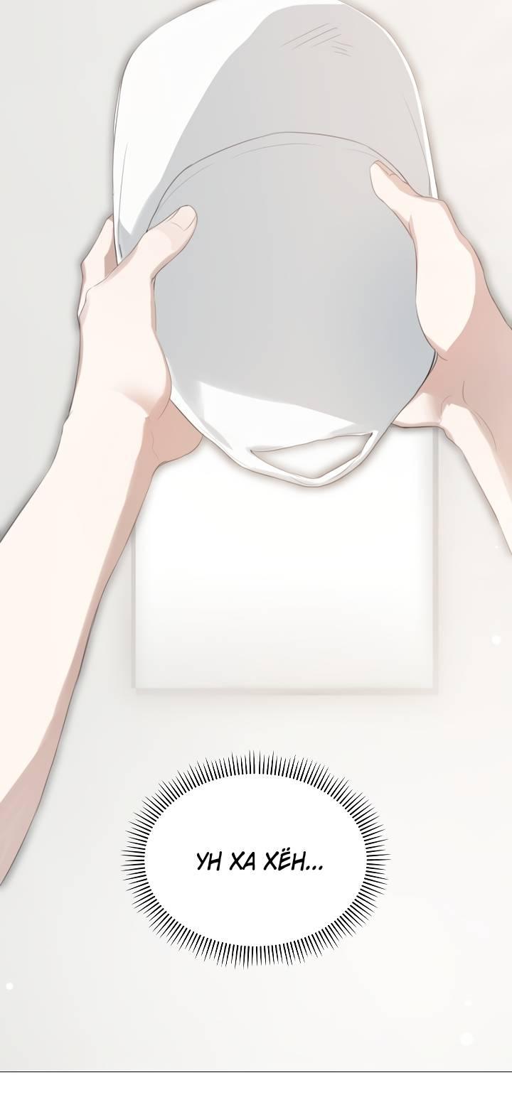 Манга Кроличья нора - Глава 1 Страница 13