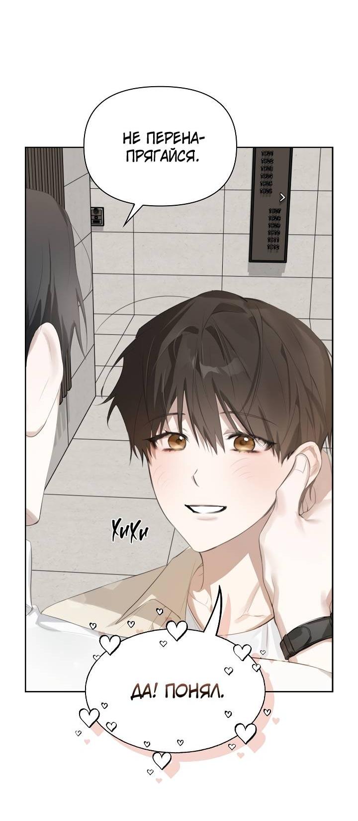 Манга Кроличья нора - Глава 1 Страница 23