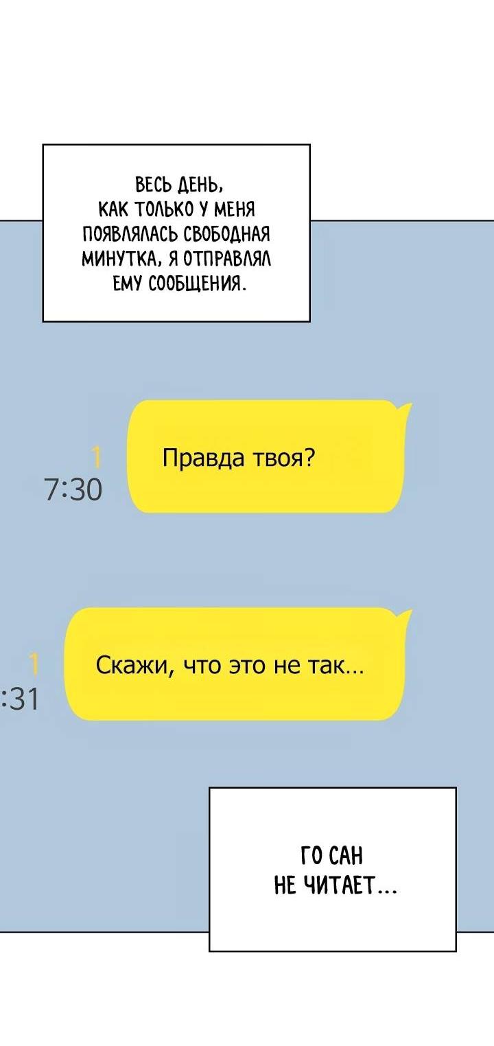 Манга Кроличья нора - Глава 1 Страница 57