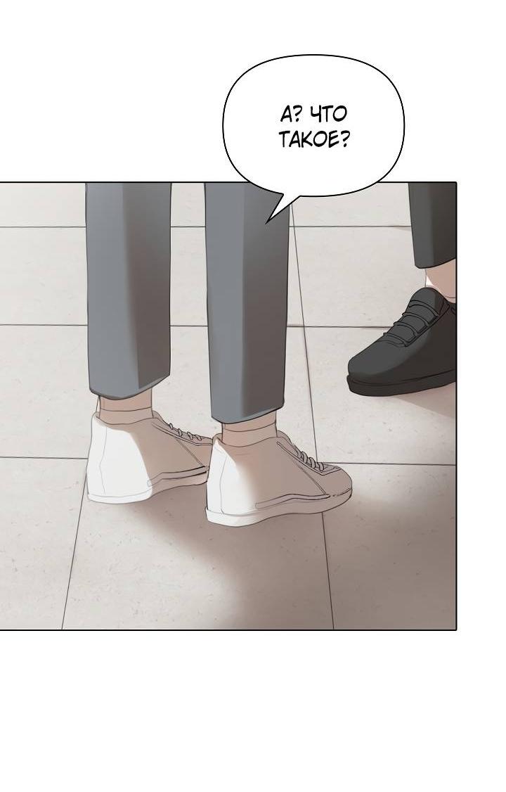 Манга Кроличья нора - Глава 1 Страница 28