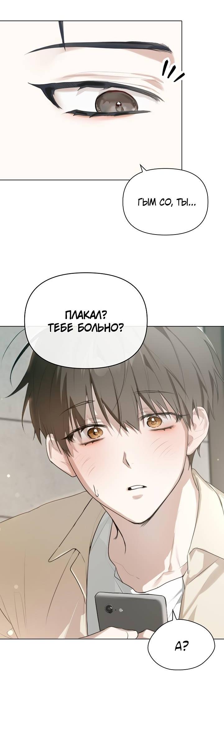 Манга Кроличья нора - Глава 1 Страница 20