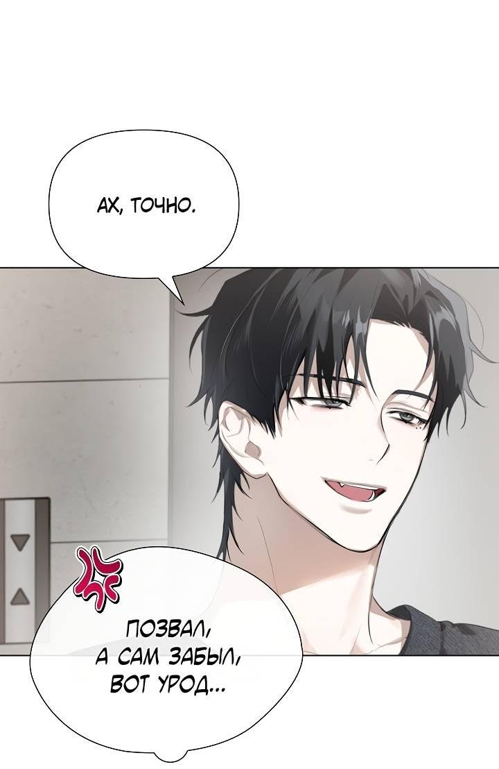 Манга Кроличья нора - Глава 1 Страница 73