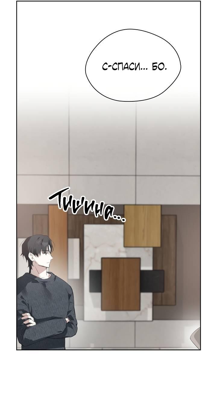 Манга Кроличья нора - Глава 1 Страница 52