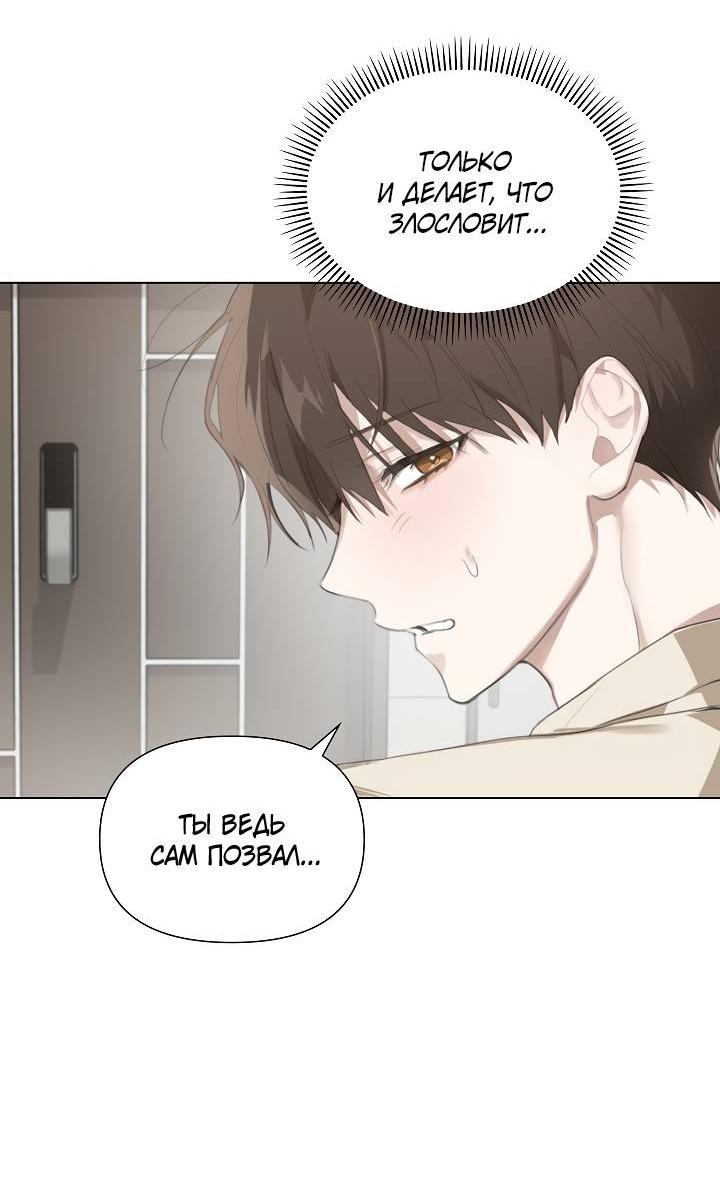 Манга Кроличья нора - Глава 1 Страница 72