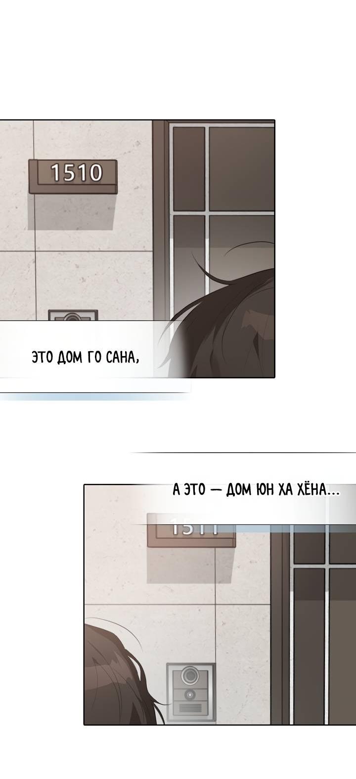 Манга Кроличья нора - Глава 1 Страница 68