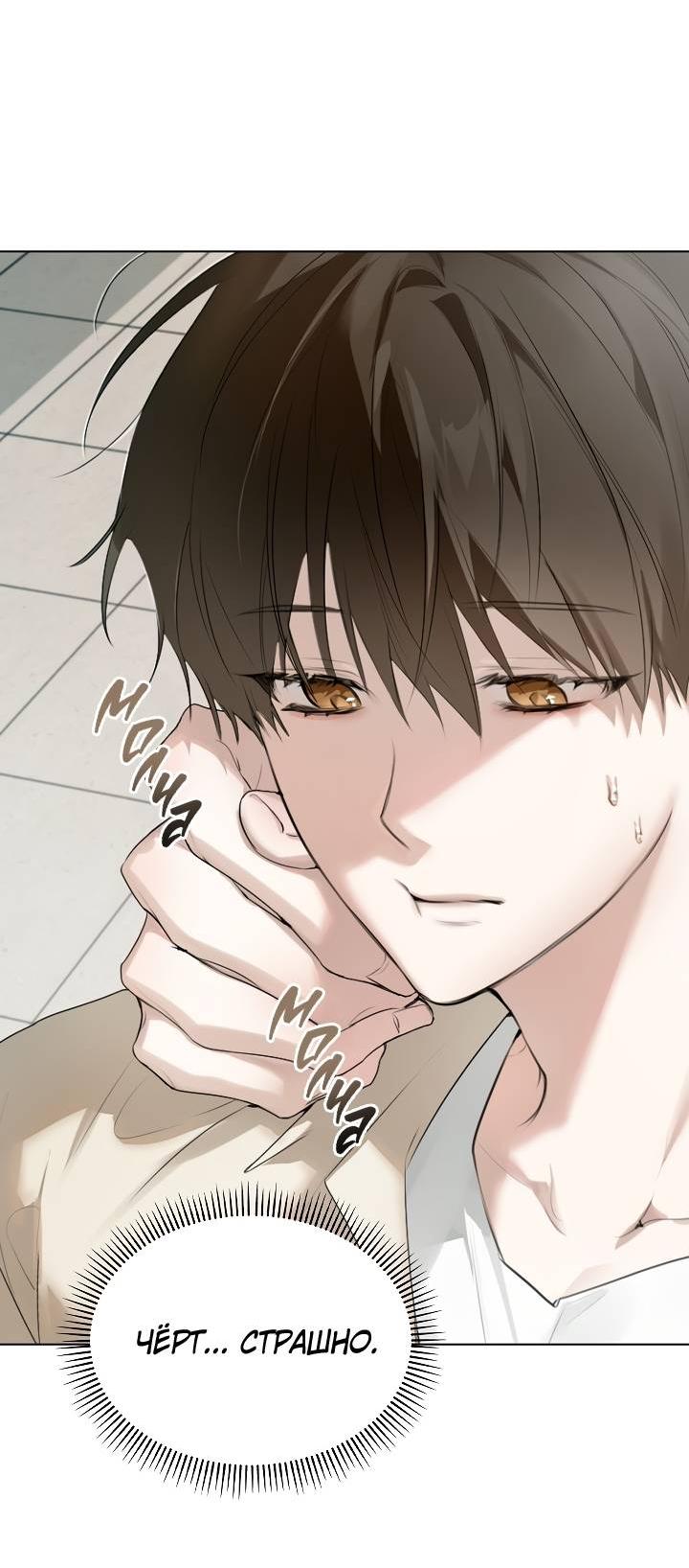 Манга Кроличья нора - Глава 1 Страница 76