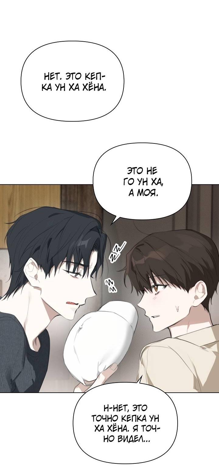 Манга Кроличья нора - Глава 1 Страница 45