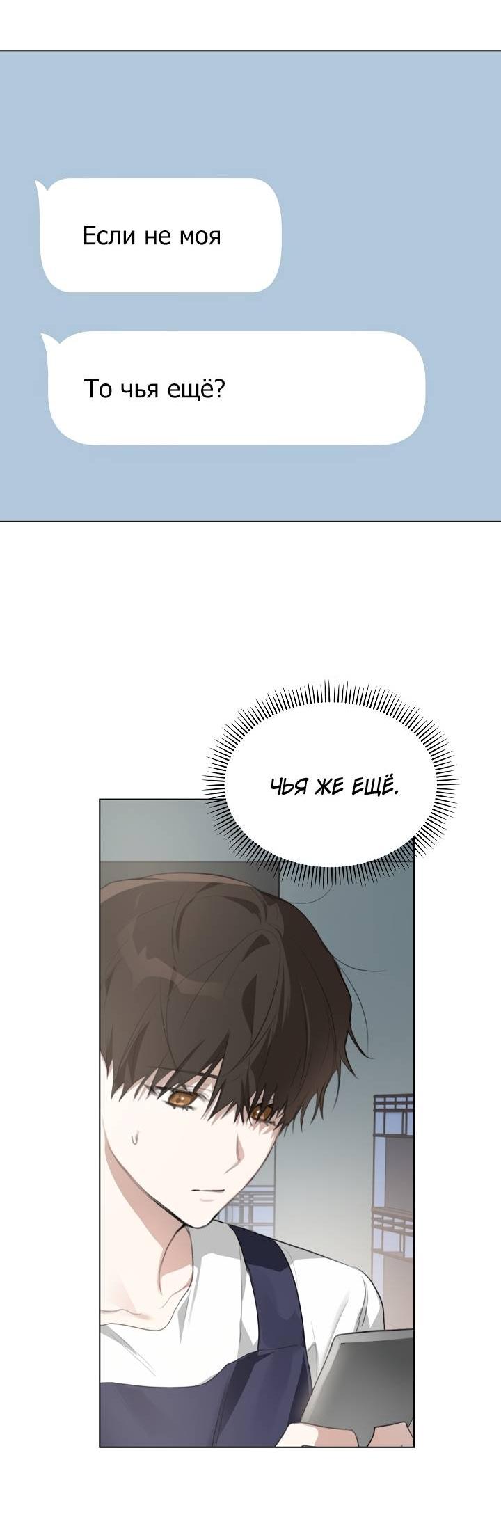 Манга Кроличья нора - Глава 1 Страница 59