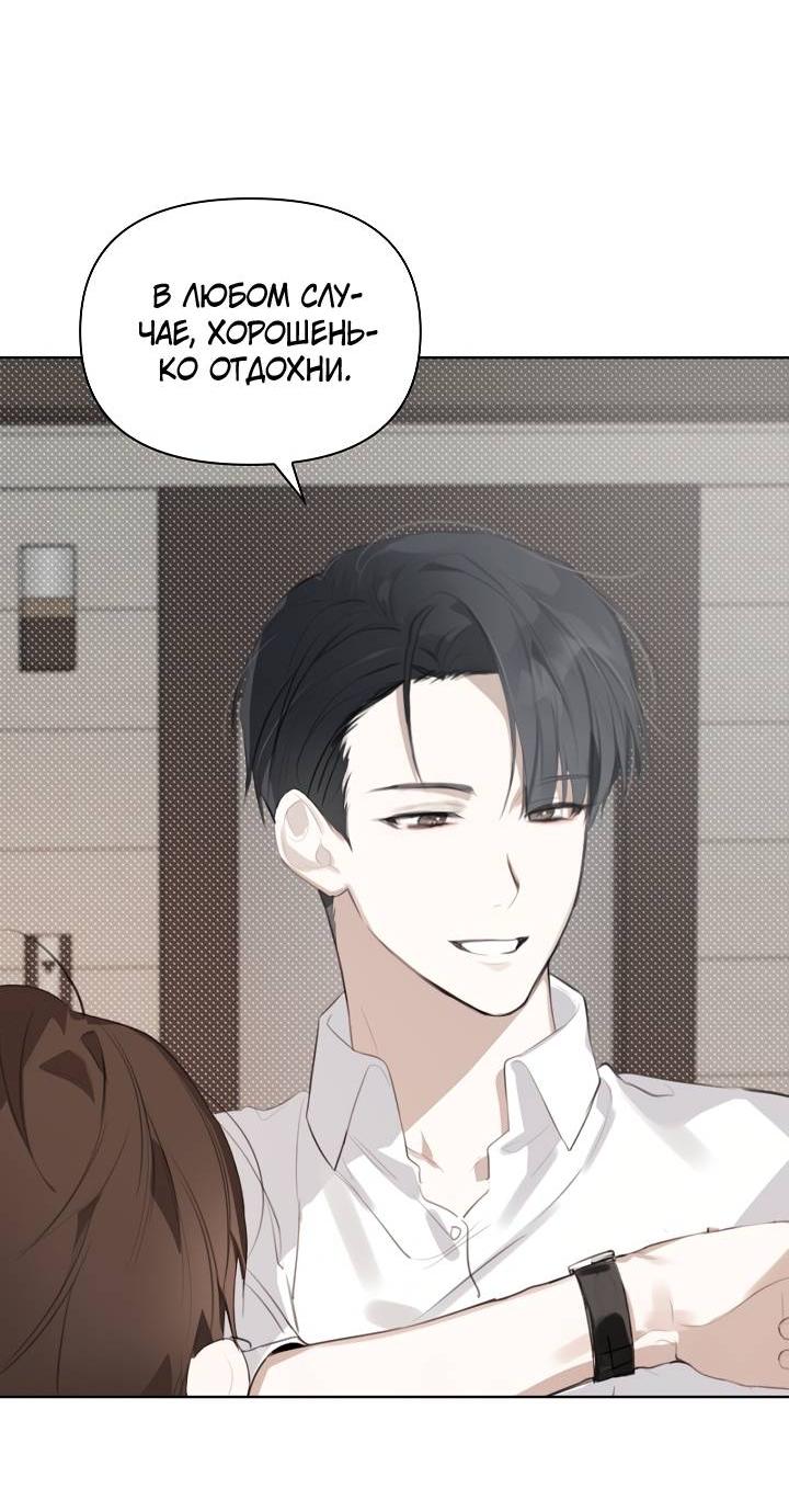 Манга Кроличья нора - Глава 1 Страница 31