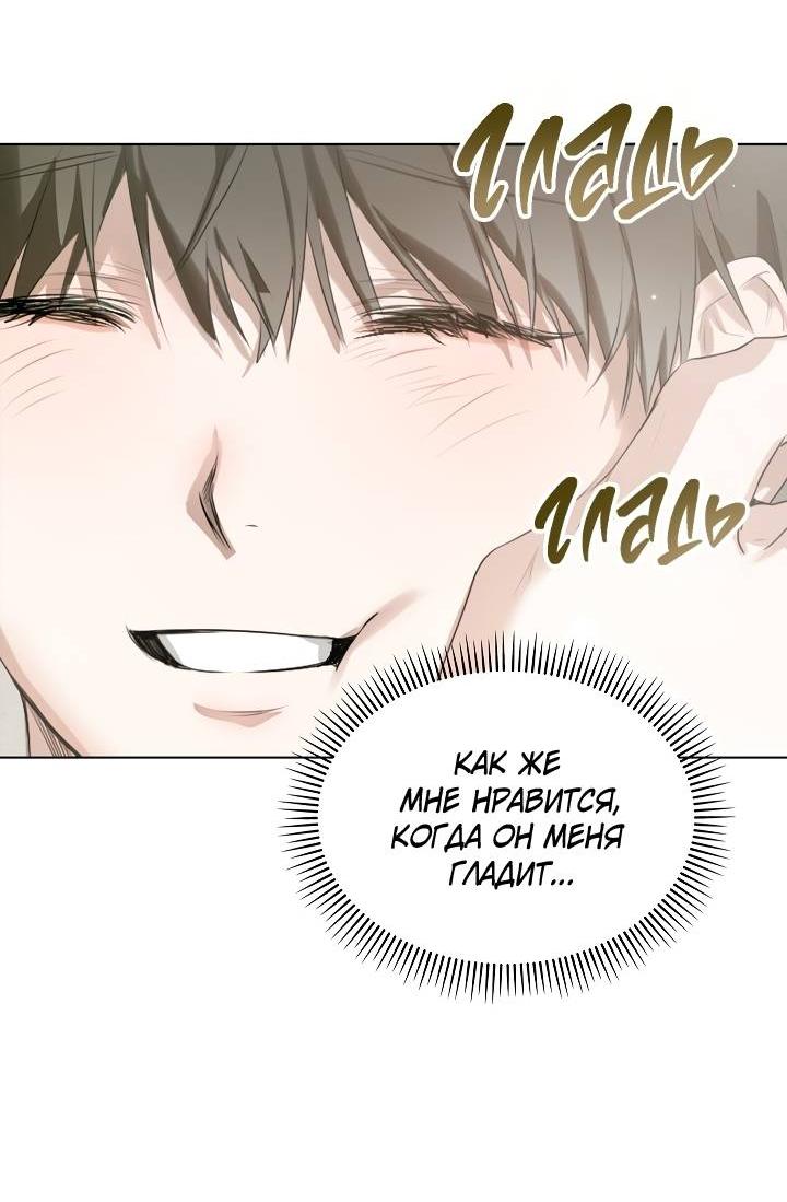 Манга Кроличья нора - Глава 1 Страница 24