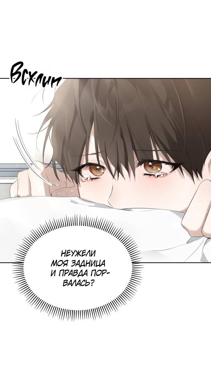 Манга Кроличья нора - Глава 1 Страница 11