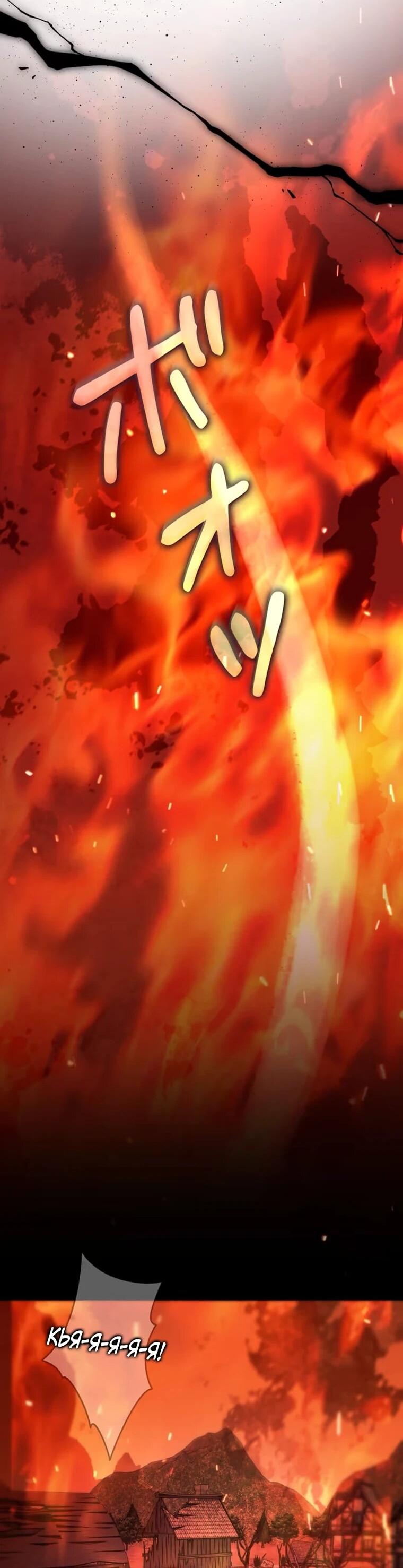 Манга Павшая жрица не жаждет спасения - Глава 36 Страница 15