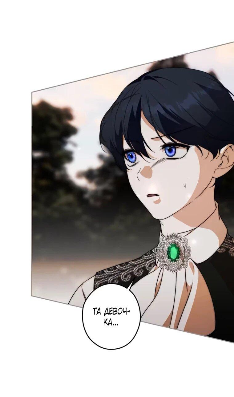 Манга Павшая жрица не жаждет спасения - Глава 36 Страница 1