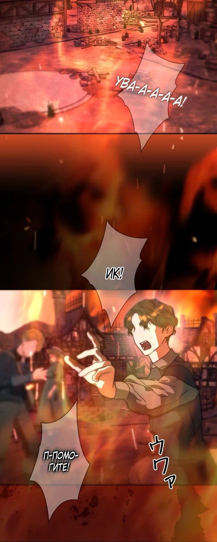 Манга Павшая жрица не жаждет спасения - Глава 36 Страница 16
