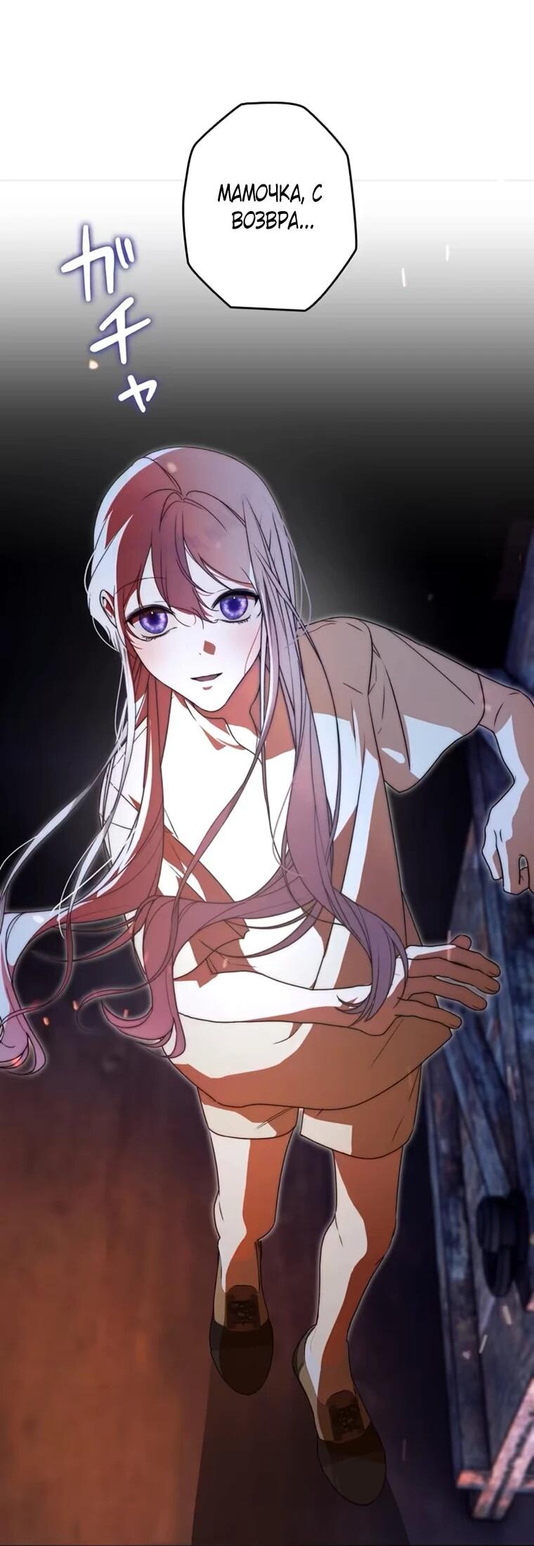Манга Павшая жрица не жаждет спасения - Глава 36 Страница 41
