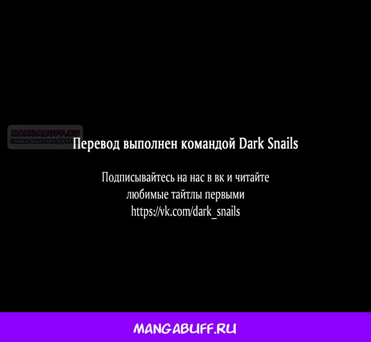 Манга Павшая жрица не жаждет спасения - Глава 15 Страница 46