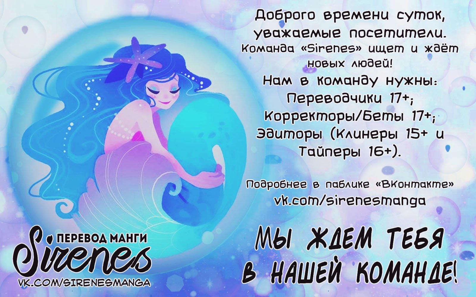 Манга Для меня она самая лучшая - Глава 16 Страница 6
