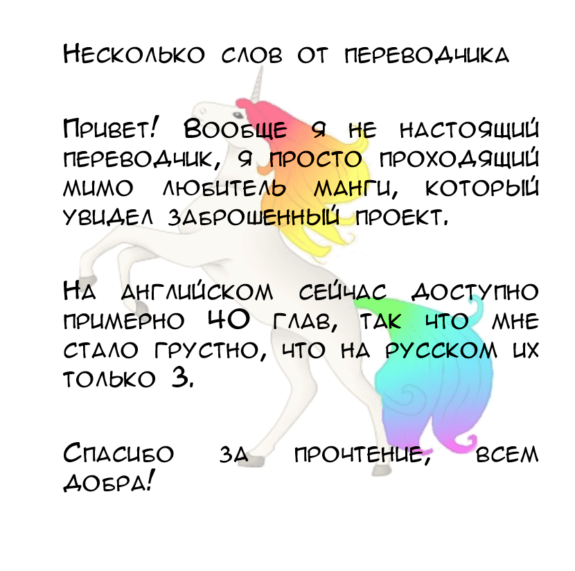 Манга Для меня она самая лучшая - Глава 4 Страница 3