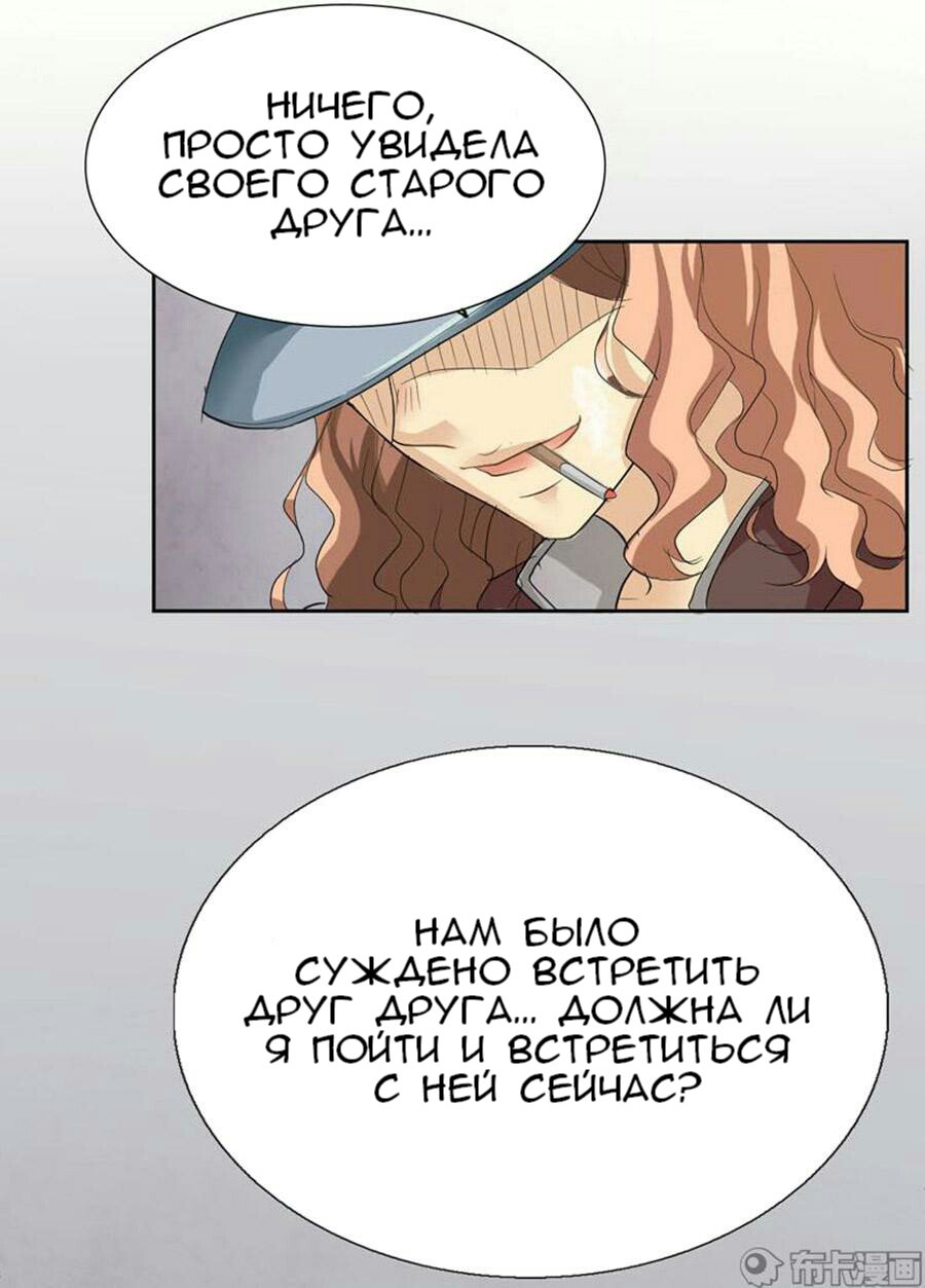 Манга Для меня она самая лучшая - Глава 2 Страница 22