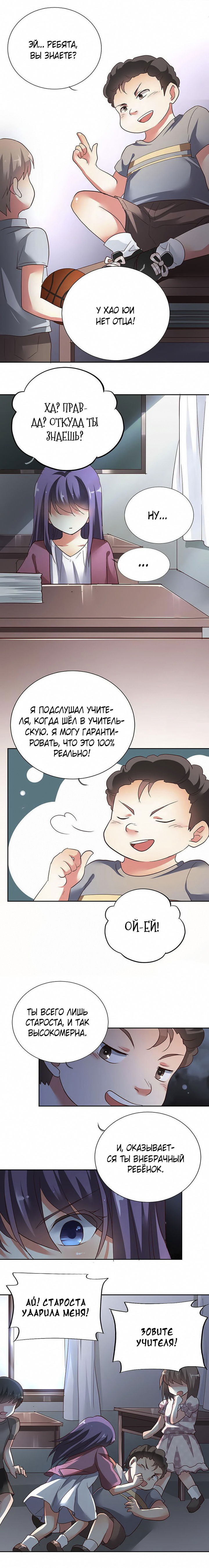 Манга Для меня она самая лучшая - Глава 36 Страница 2