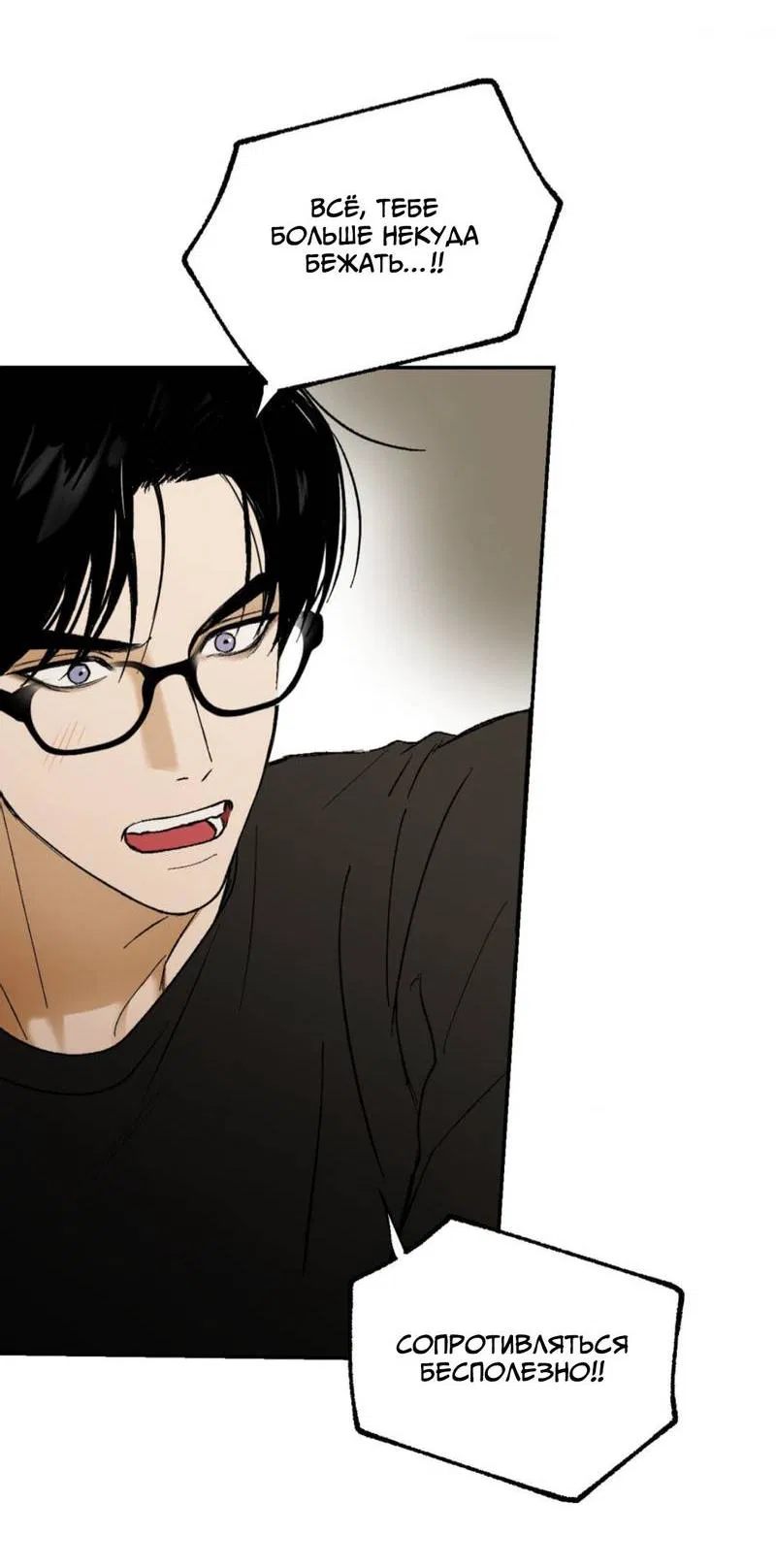 Манга Призрачная связь - Глава 8 Страница 27