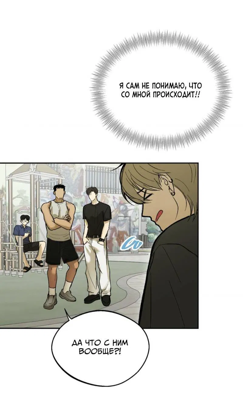 Манга Призрачная связь - Глава 8 Страница 14